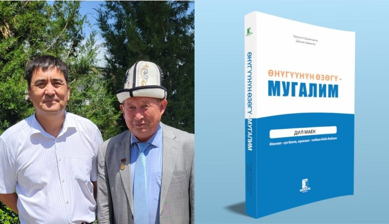 Демократиялык маданиятты өнүктүрүү