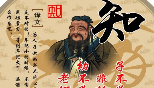 Конфуций: Көк мээлик эч качан өзгөрбөйт