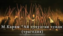 Света Акжолтой кызы: Не только лунное затмение...