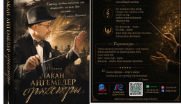 О`Шакир: Чакан аңгемелер оркестри