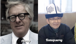 Рэй Бредбери: Кетчү убак