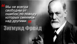 Зигмунд Фрейд: Адам өз иллюзиясынын ичинде жиндиге айланат